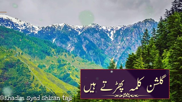 2020 Islamic naat video status! new naat Islamic status Naat Sharif! Islamic status naat!HD