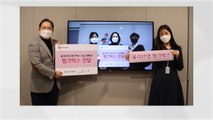 [기업] CJ올리브영, 저소득층 청소년 위해 여성용품 전달 / YTN