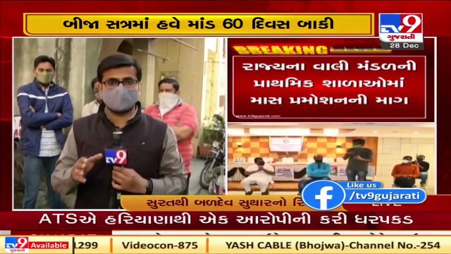 Parents' association demands Mass Promotion for Primary students, What parents have to say Surat