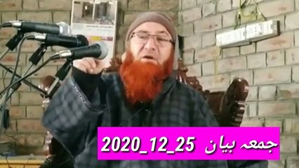 Emaan Kiya Hy- (إيمان كيا ہے؟)- Mufti Muzaffer Hussain Qasmi (Friday Lecture 25_December_2020) - YouTube