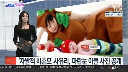 [SNS 핫피플] '자발적 비혼모' 사유리, 파란눈 아들 사진 공개 外