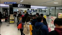 일본, 외국인 신규 입국 차단…코로나19 변이 23개국 확산