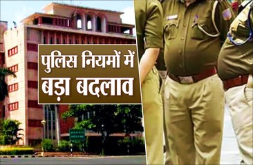 पुलिस नियमों में बड़ा संशोधन, मृत पुलिसकर्मी के परिजन को अब पहले से ज्यादा मिलेगी पेंशन