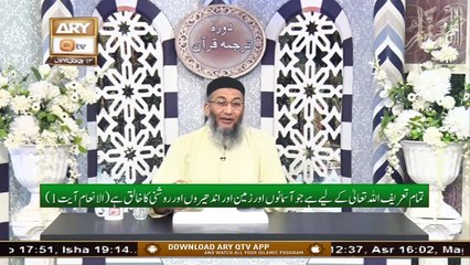 Daura e Tarjuma e Quran | Host : Shuja Uddin Sheikh | 28th December 2020 | ARY Qtv
