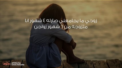 زوجي يفضل العادة السرية على معاشرتي Video Dailymotion