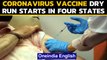Coronavirus vaccine dry run in 4 states begin, when will the vaccination start? | Oneindia News