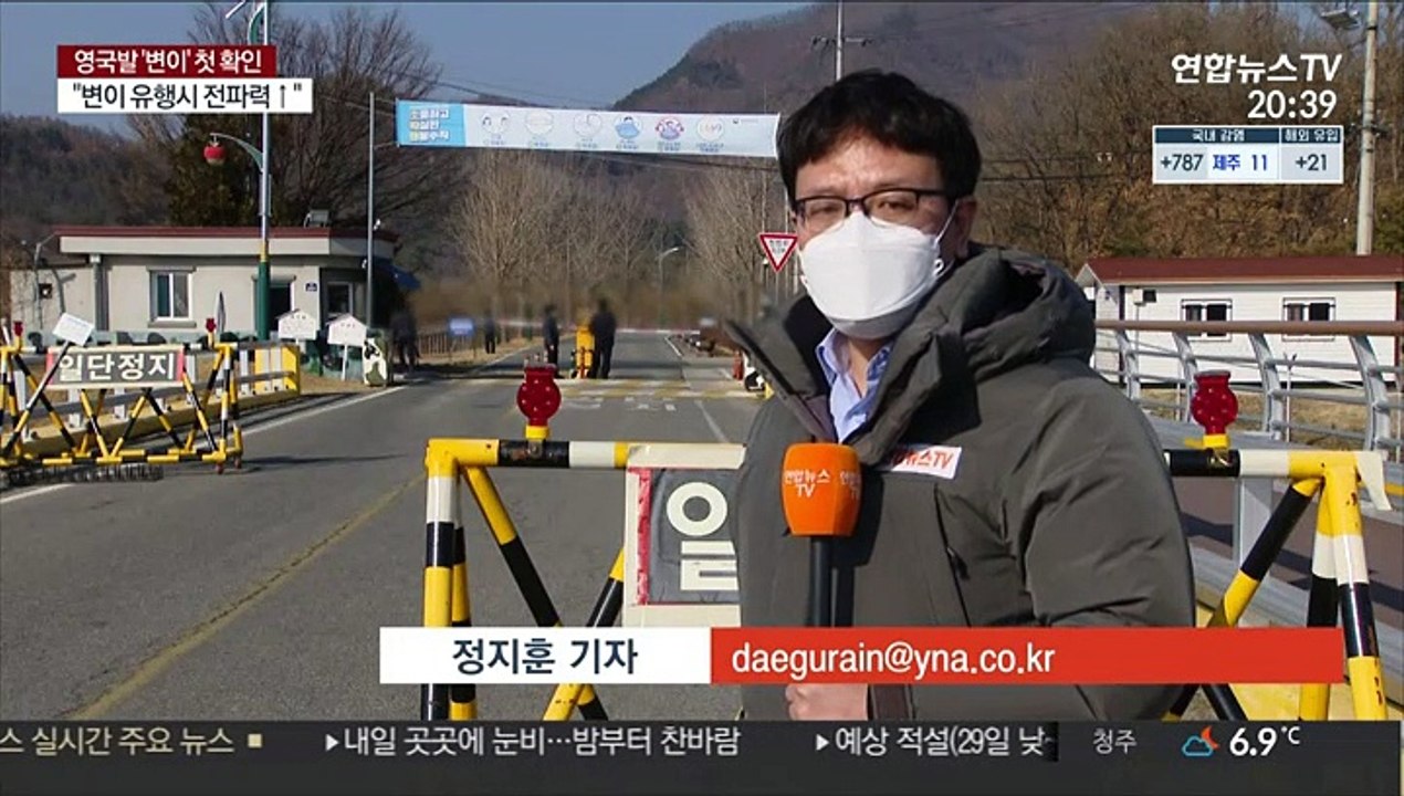 서울동부구치소 확진수감자 청송 이송…일부 주민 반발