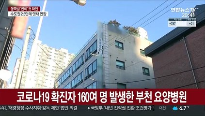 요양시설발 코로나19 사망자 급증…한달새 105명