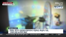 연말연시 특별방역에도…홈파티·해맞이 어쩌나