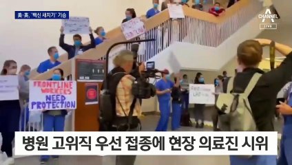 “내가 먼저 맞을래”…美·英 ‘백신 새치기·빼돌리기’ 기승