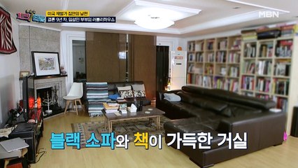 달달함 MAX♥ 결혼 9년차 임성민 부부의 러블리하우스