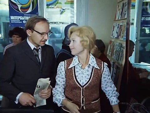 Служебный роман - 1 серия / 1 часть