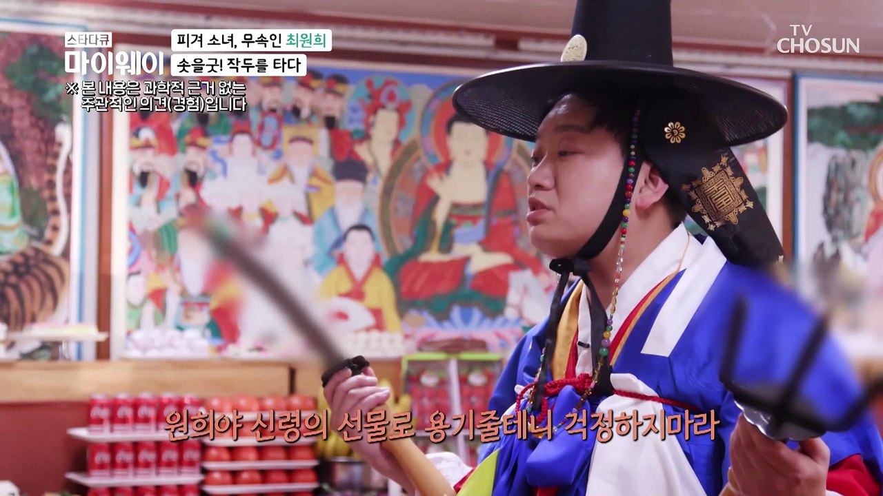 두 개의 칼날⛸ 그리고 두 개의 인생 『작두를 타다』