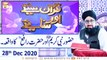Quran Suniye Aur Sunaiye | Muhammad(PBUH) Aur Hazrat Rafay R.A Ka Waqia | 28th December 2020 | ARY Qtv