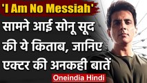 Sonu Sood: Sonu Sood पर लिखी गई किताब 'I am no Messiah', जिसमें हैं अनसुने किस्से । वनइंडिया हिंदी