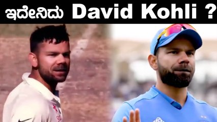 Virat Kohli ದೇಹಕ್ಕೆ ತನ್ನ ಮುಖ ಹಾಕಿ David Warner ಮಾಡಿದ ತಮಾಶೆ | Oneindia Kannada