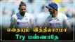 Ind vs Aus: 2nd Test போட்டியில் Bumrah ஆலோசனை வழங்கினார் - Siraj கருத்து | Onendia Tamil