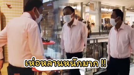 เห่อหนักมาก ! ทักษิณ ชินวัตร ช้อปปิ้งห้างถือของเต็มมือ เตรียมรับหลาน