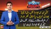 Sports Room | Najeeb-ul-Husnain | ARYNews | 28th NOVEMBER 2020