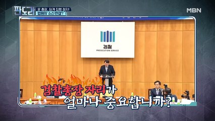 전직 검사 권성동 의원이 제시하는 윤 총장 판결 핵심 쟁점 두 가지는?