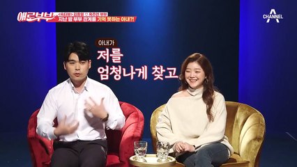 ＃내 아내 머리속에 지우개＃뜨거웠던 지난 밤을 기억 못하는 아내?!