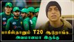ICC World T20 teamல் Pakistan Player இல்ல! Shoaib Akhtar விளாசல் | OneIndia Tamil