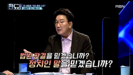 권성동 “여당, 내로남불 그만해!” 윤 총장 판결에 대한 일침?!
