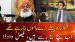 Faisal Vawda criticizes Maulana Fazlur Rehman