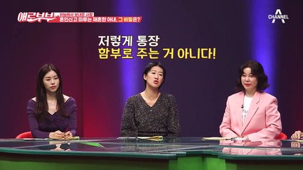 [#애로드라마 22-1회] 사별한 아내의 빈자리를 채워준 그녀, 그 여자의 비밀