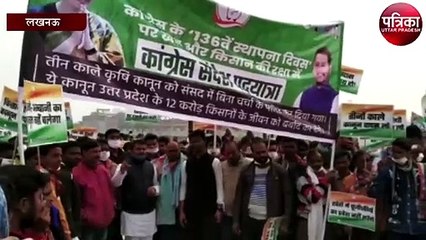 कृषि बिल के विरोध में कांग्रेस ने शुरू की  पदयात्रा ,पुलिस ने रोका