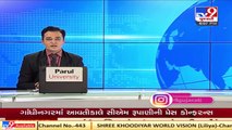 Surat _ PI suspended over irresponsibility in Gambling case   Tv9News