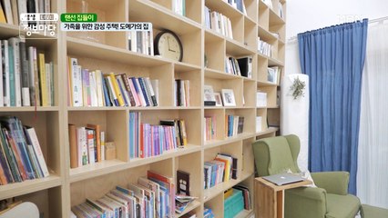 랜선 집들이 l 이곳은 가정집이가, 모델하우스인가?┗ ( ･o･) ┓