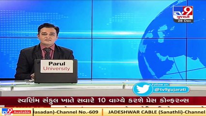 Baroda _ Dairy elections  Results of 7 seats to be declared tomorrow    Tv9News