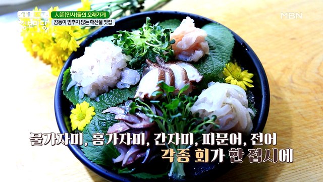 해산물 맛집! 보기만 해도 가슴이 웅장해진다