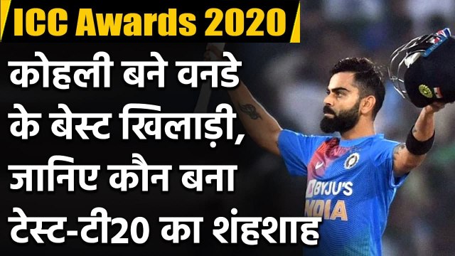 ICC Awards: Virat Kohli Becomes ICC ODI Cricketer of the Decade, Smith Tops in Tests| वनइंडिया हिंदी