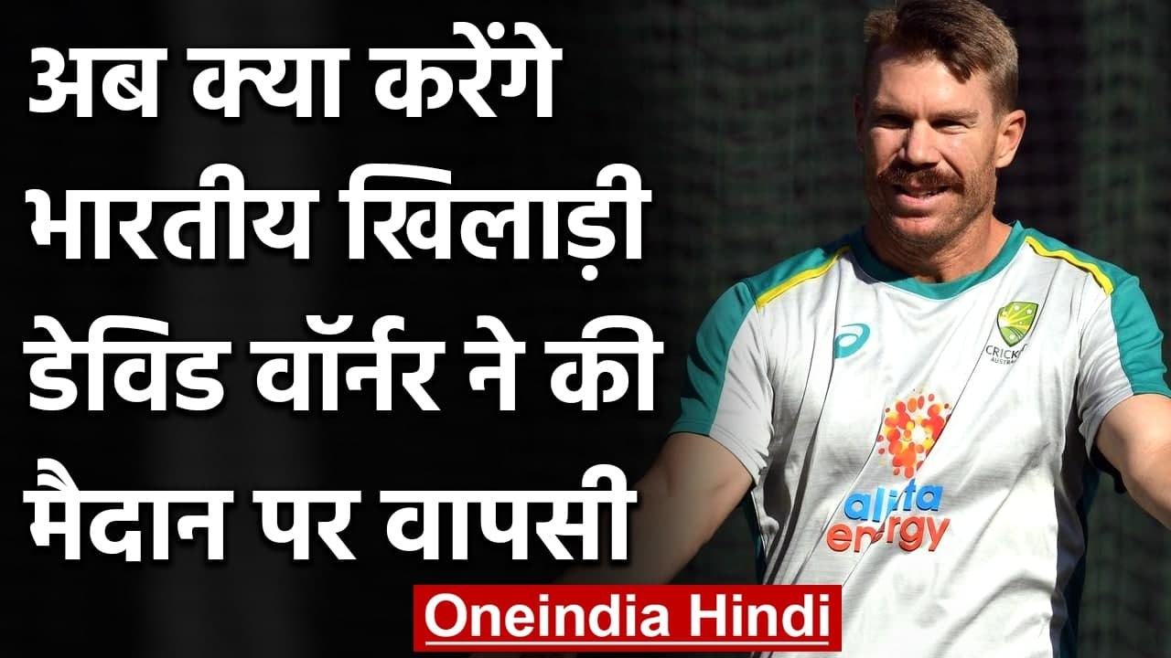IND vs AUS: David Warner back in Nets, Watch Video of him practicing at MCG| वनइंडिया हिंदी