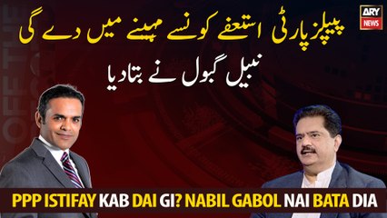 In which month will the PPP resign?In which month will the PPP resign?
