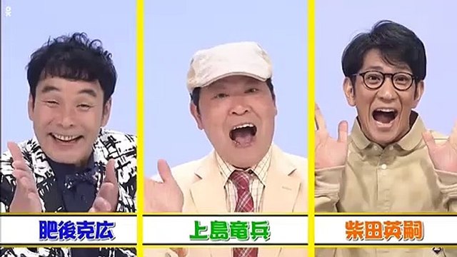 Youtubeバラエティ動画倉庫 dailymotion - ドリフ・バカ殿・志村友達大集合SP 動画　9tsu 2020年12月28日