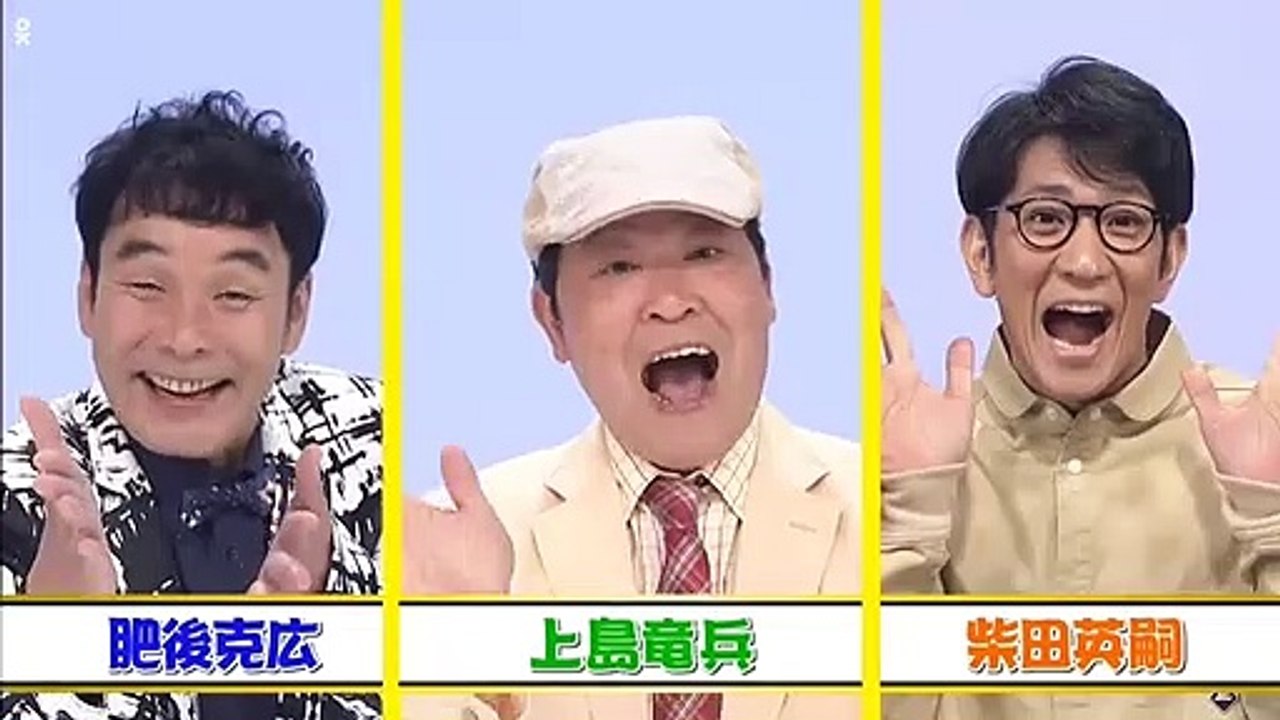 Youtubeバラエティ動画倉庫 dailymotion -  ドリフ・バカ殿・志村友達大集合SP 動画　9tsu  2020年12月28日