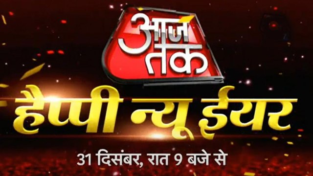 New Year 2021 with Aaj Tak, Celebs will rock your world