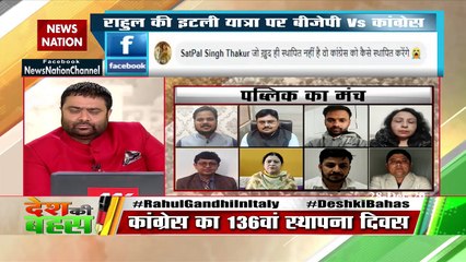 Rahul Gandhi should not visit abroad amid ongoing farmers protest