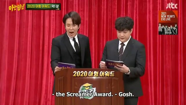 Screamer Award, Fact Checker Award [KNOWING BROTHERS EP 261]