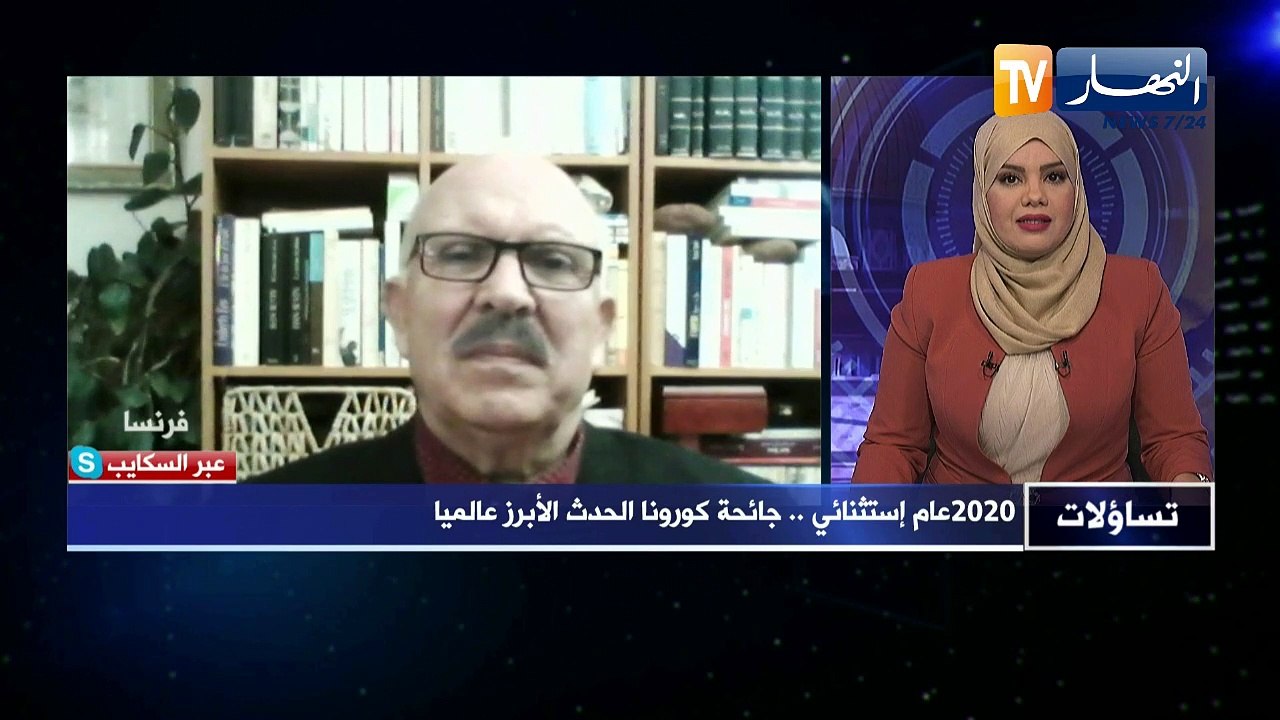 فيصل جلول: الأنظمة الدولية لا تتغير بسبب ازمة صحية  التغير يكون في الازمات السياسية والإقتصادية