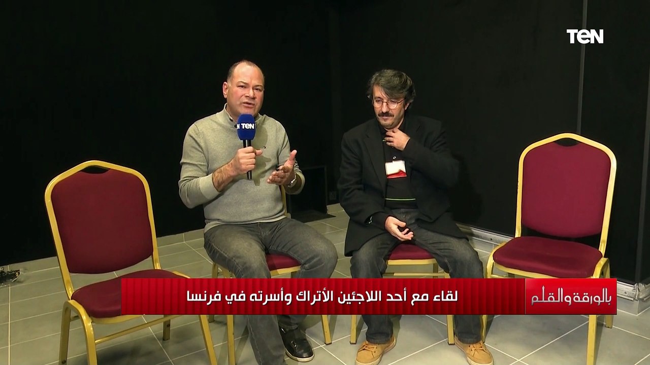لاجئ تركي في فرنسا يسرد قصة هروبه مع أسرته من قمع نظام أردوغان