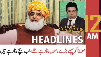 ARY NEWS HEADLINES | 12 AM | 29th DECEMBER 2020