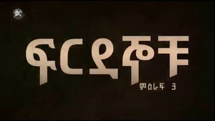 Ferdegnochu - Part 70 (Kana TV Drama)