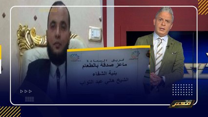 #معتز_مطر هانى اللى ضـ ـ ـربه الطالب السعودي بالرصـ ـاص مـ ات منذ قليل .. واهله  لاعزاء الا بعد استرداد الحق !