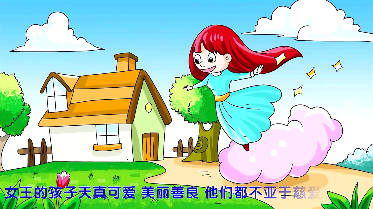 191.童话姑娘