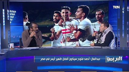 اختلاف في وجهات النظر بين إبراهيم سعيد ورضا عبد العال على أداء أحمد فتوح مع الزمالك ومشاركته أساسيا
