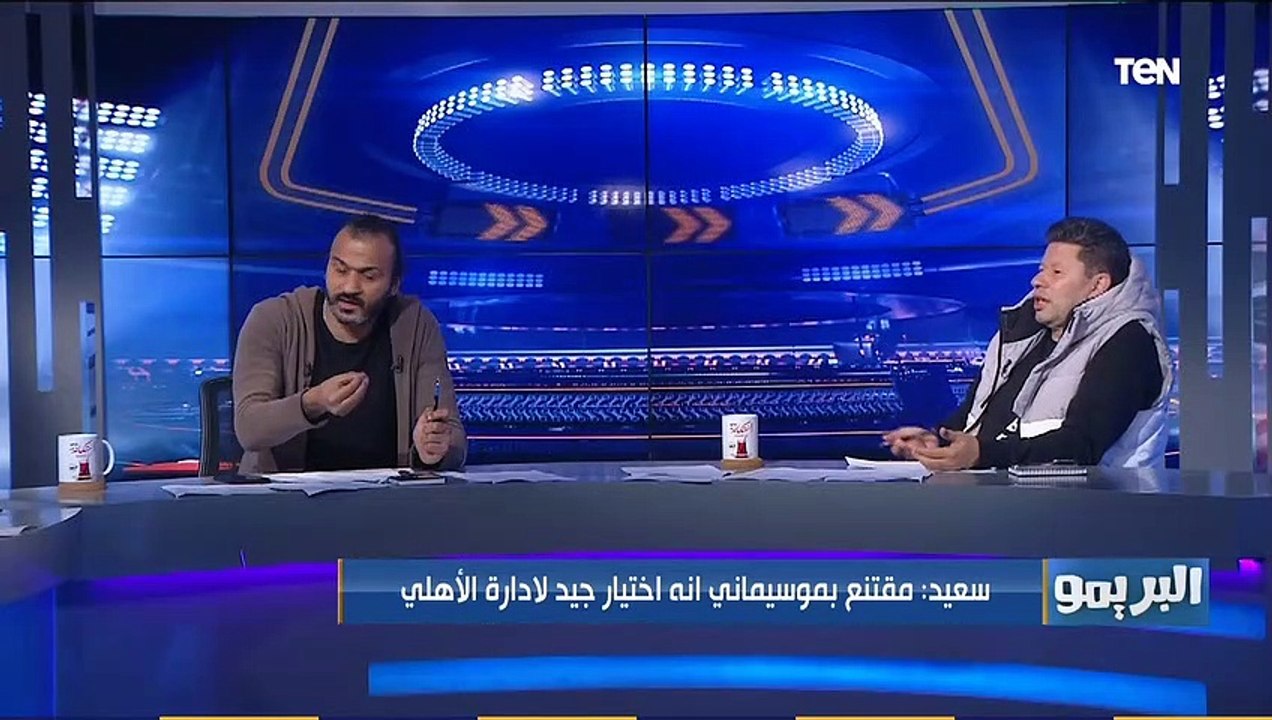 إشادة كبيرة من إبراهيم سعيد لـ موسيماني: بقتنع بالمدرب اللي عنده اكتر من طريقة يقدر ينفذها في الملعب